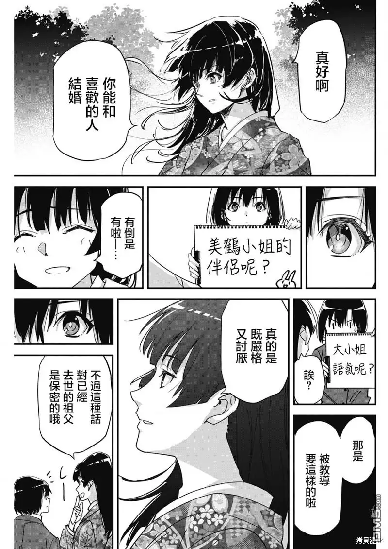 《笔与手铐与事实婚姻》第17话 第17页