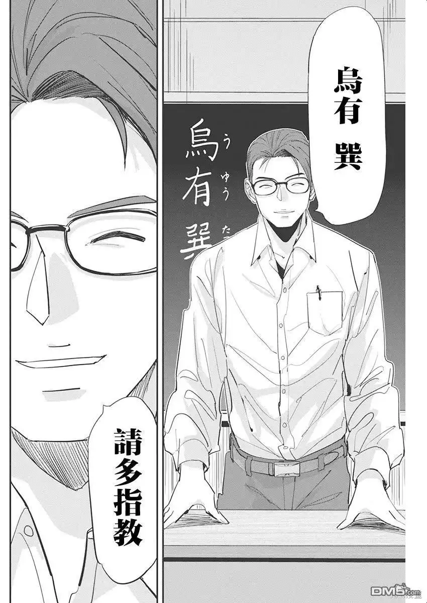 《笔与手铐与事实婚姻》第24话 第18页