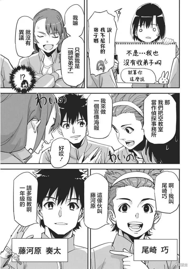《笔与手铐与事实婚姻》第26话 第19页