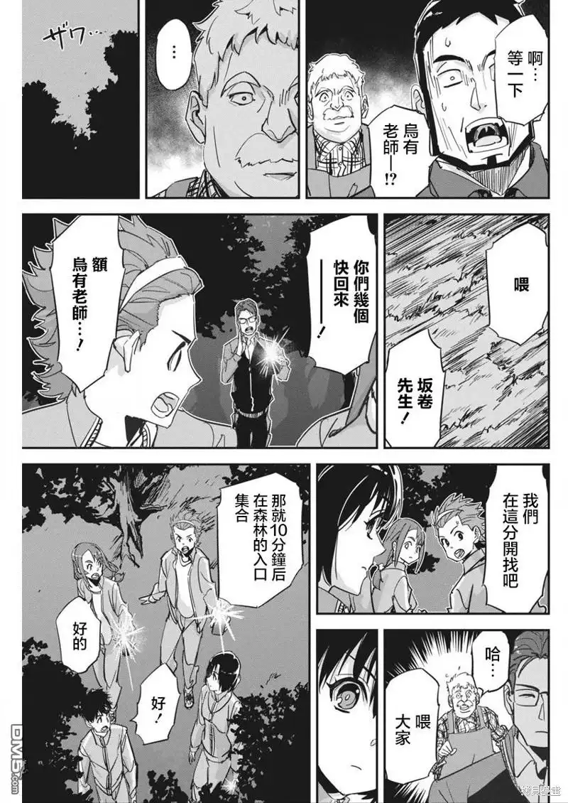 《笔与手铐与事实婚姻》第27话 第22页