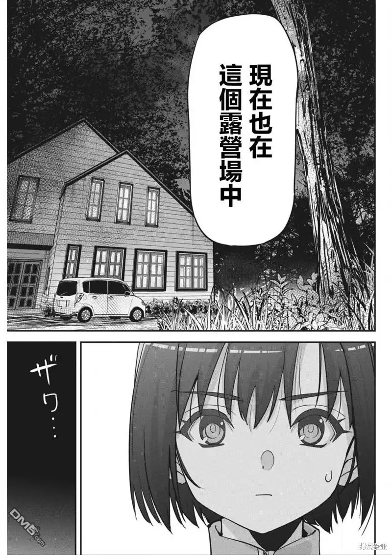 《笔与手铐与事实婚姻》第27话 第6页