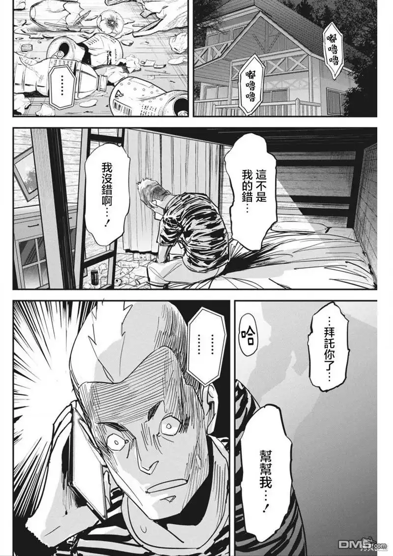 《笔与手铐与事实婚姻》第27话 第19页