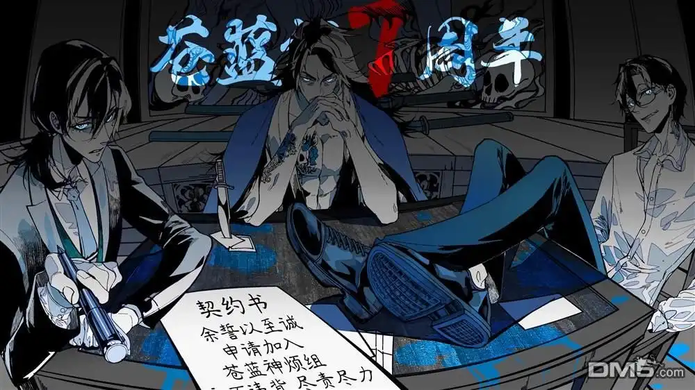 《笔与手铐与事实婚姻》第29话 第26页