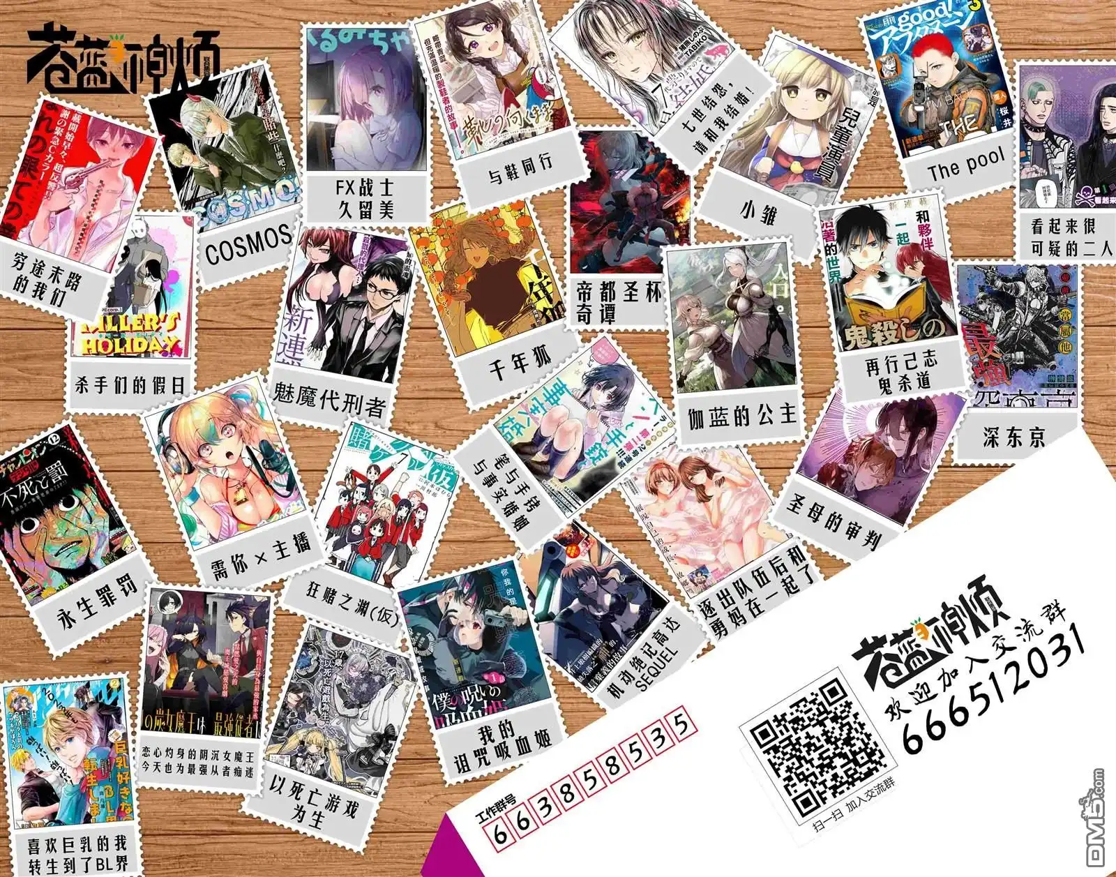 《笔与手铐与事实婚姻》第33话 第23页