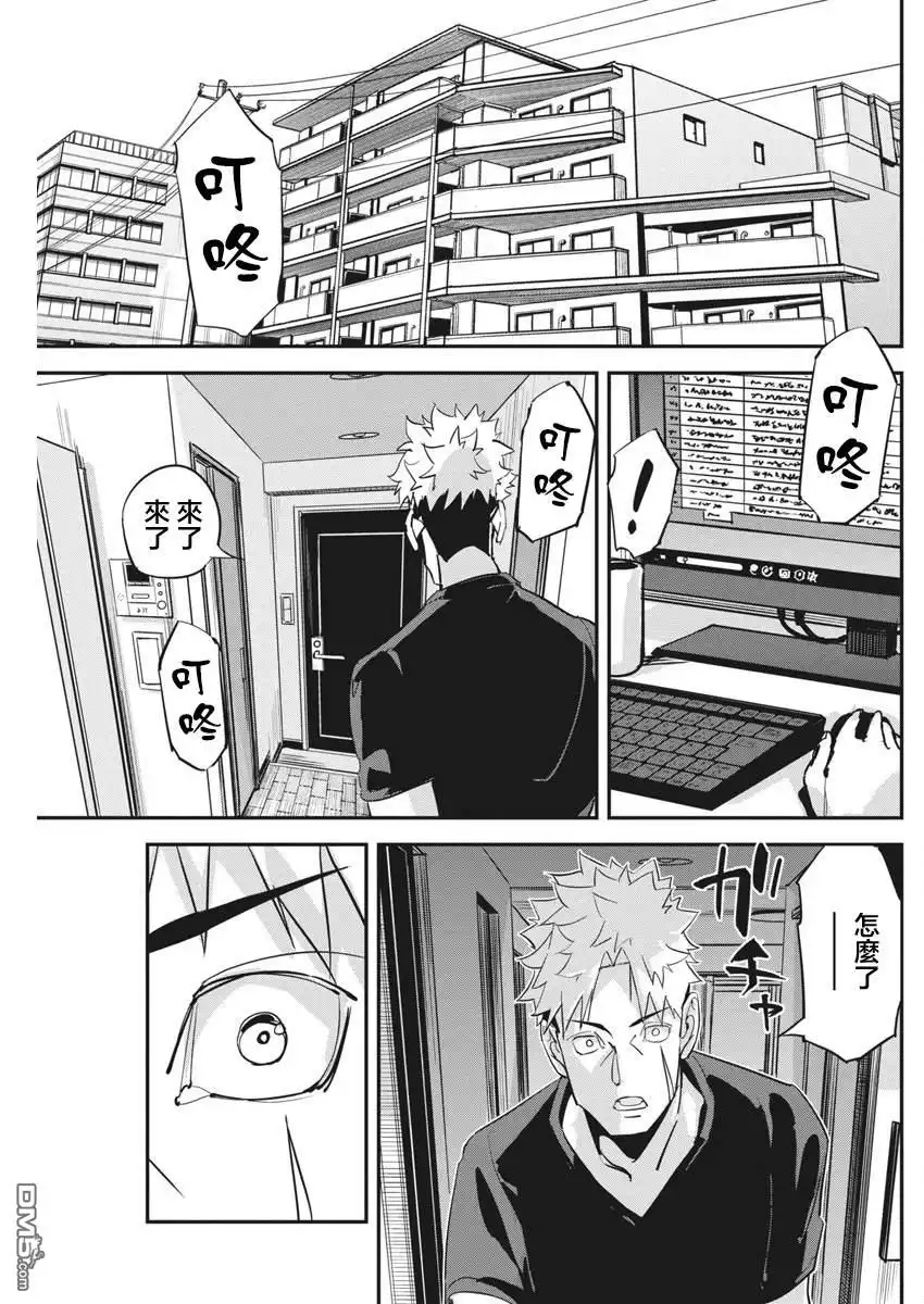 《笔与手铐与事实婚姻》第33话 第15页