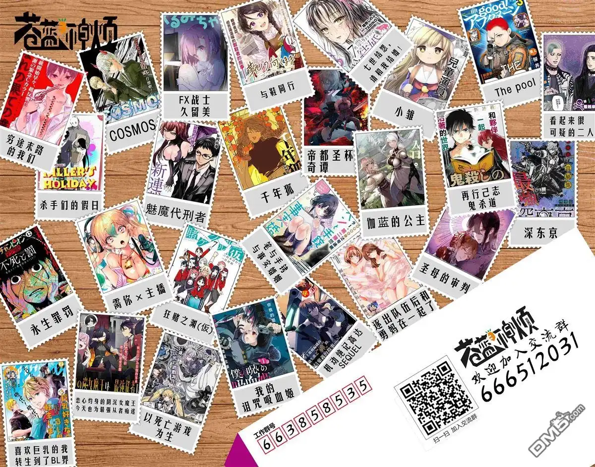 《笔与手铐与事实婚姻》第34话 第22页
