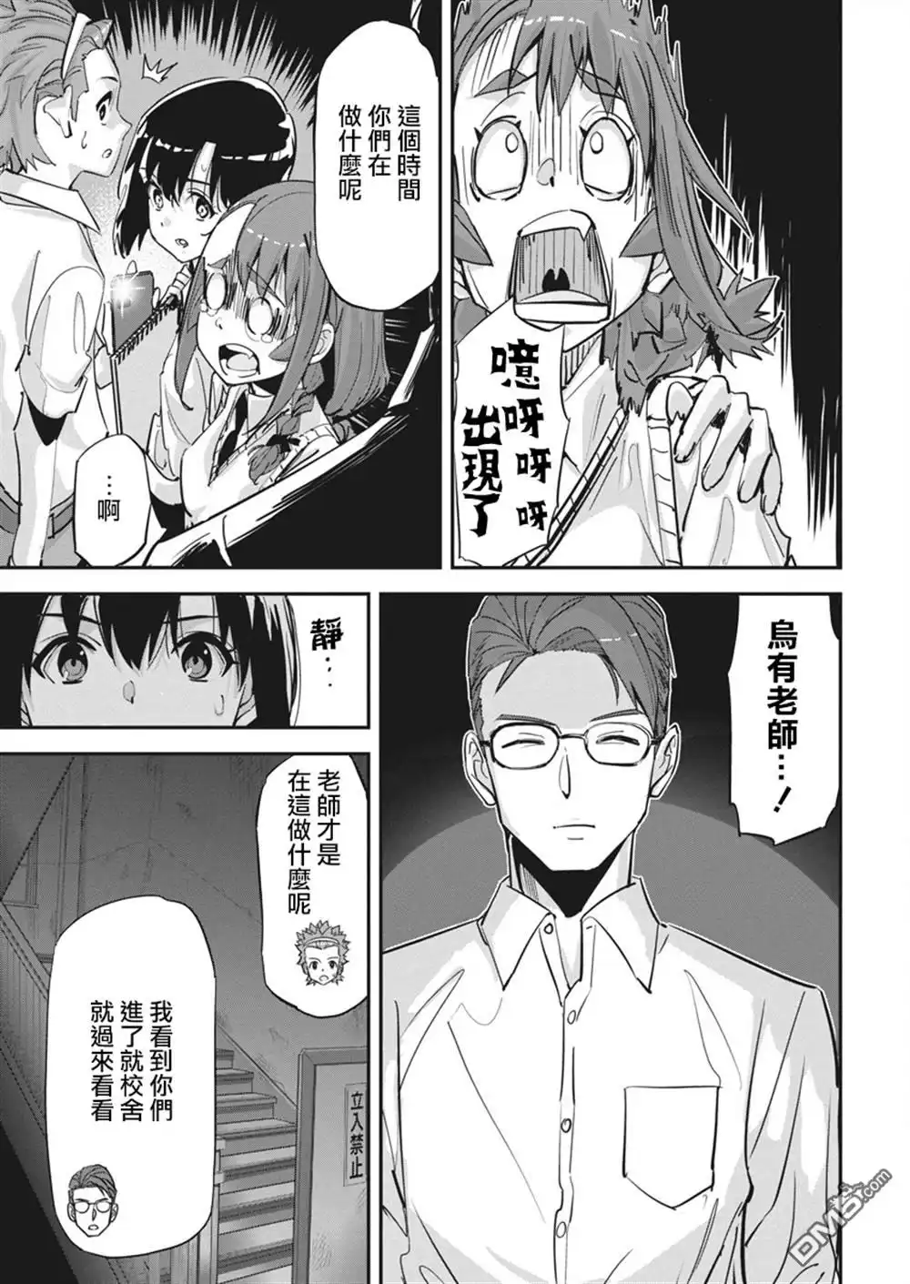 《笔与手铐与事实婚姻》第35话 第18页