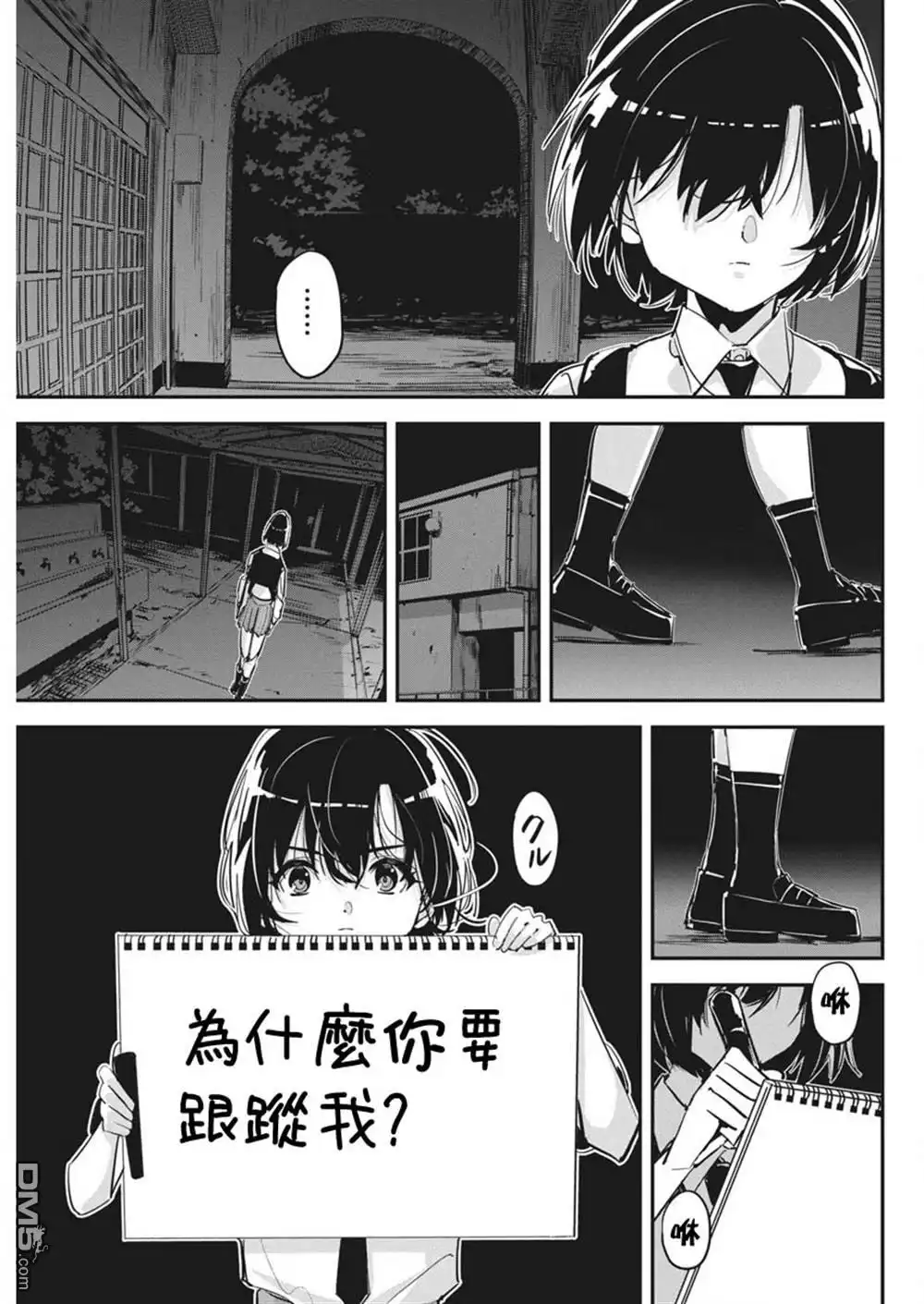 《笔与手铐与事实婚姻》第36话 第22页