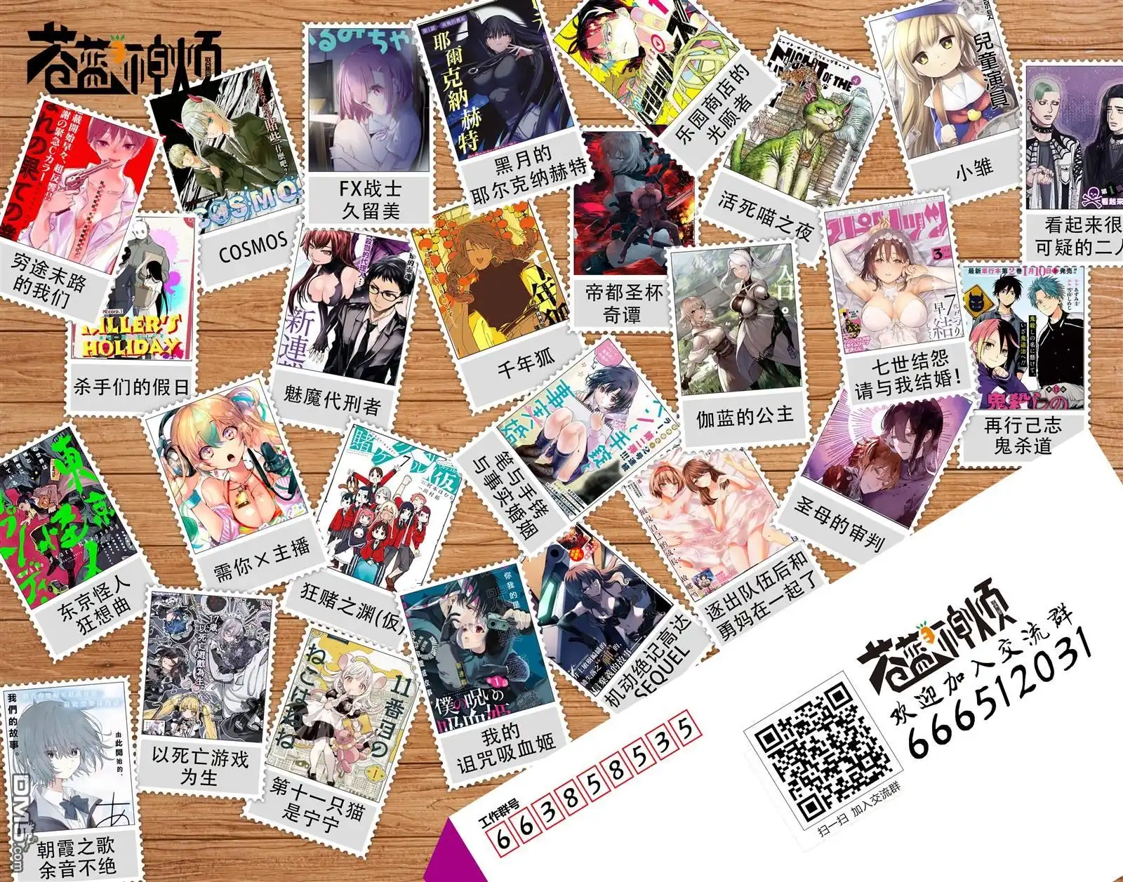 《笔与手铐与事实婚姻》第36话 第26页
