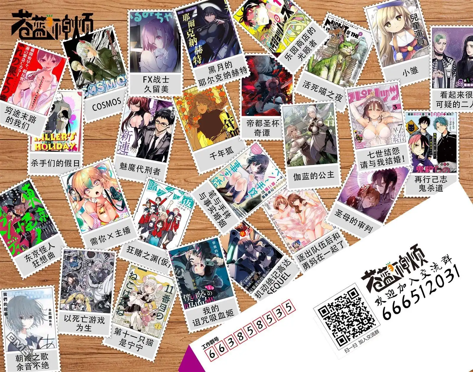 《笔与手铐与事实婚姻》第38话 第23页