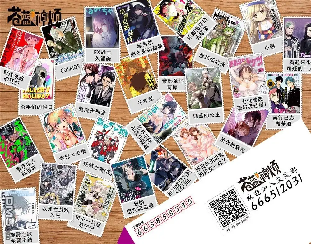《笔与手铐与事实婚姻》第41话 第24页