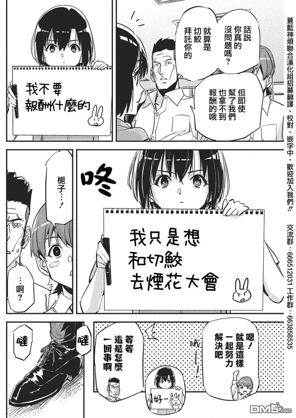 《笔与手铐与事实婚姻》第42话 第2页