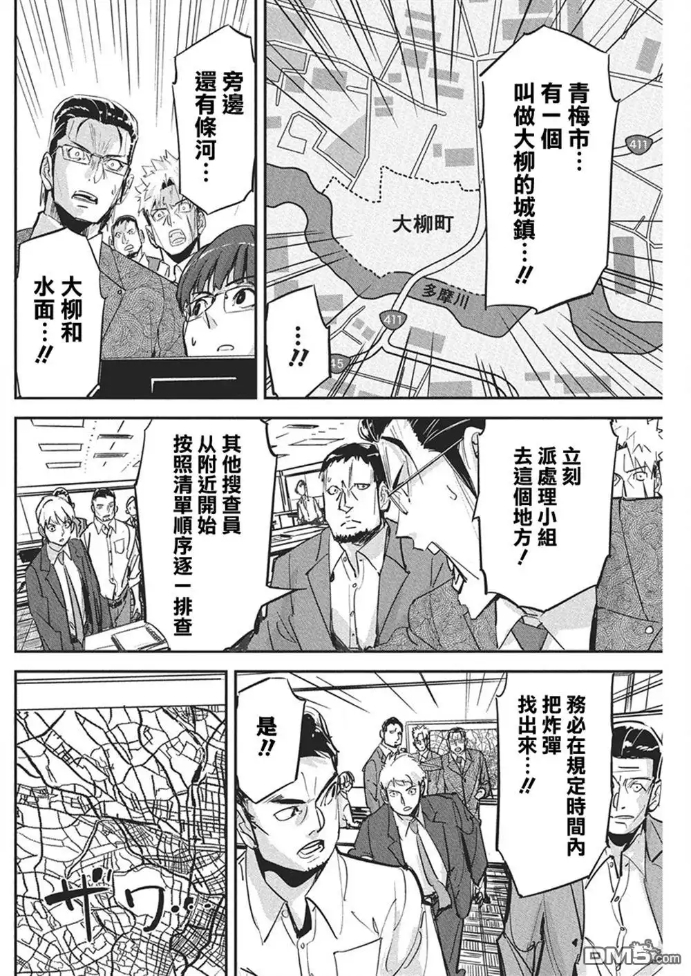 《笔与手铐与事实婚姻》第42话 第14页