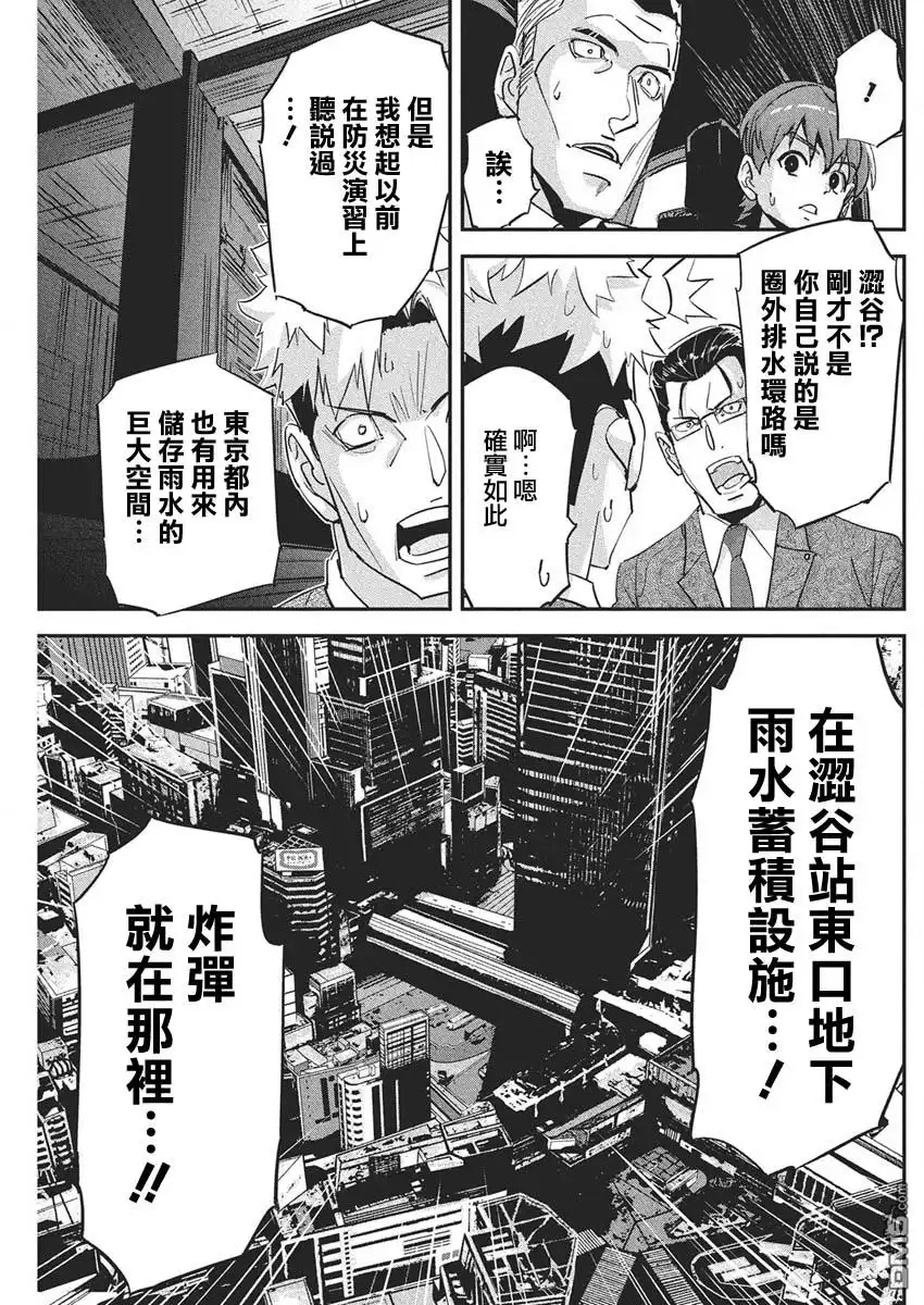 《笔与手铐与事实婚姻》第43话 第19页