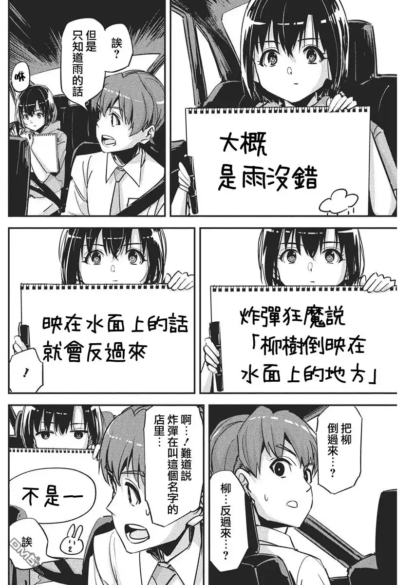 《笔与手铐与事实婚姻》第43话 第14页