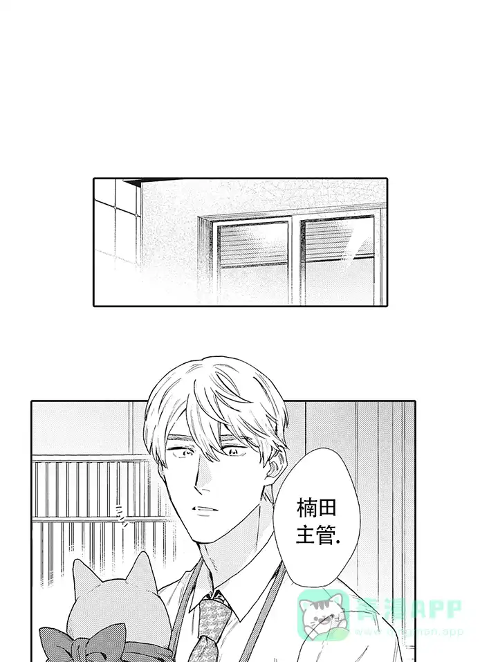 波多君的制服 第23话 第1页