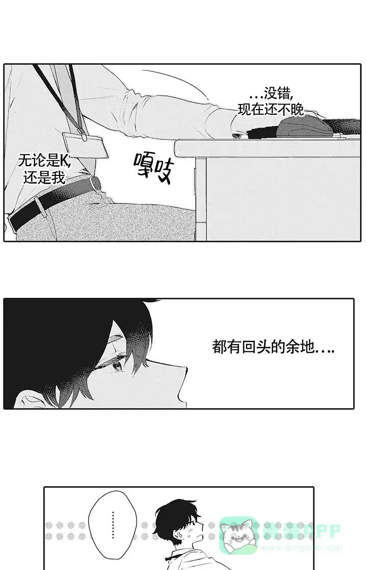波多君的制服 第24话 第1页
