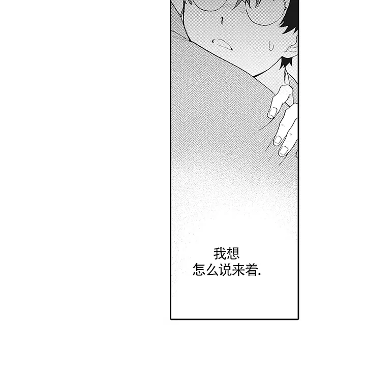 波多君的制服 第25话 第9页