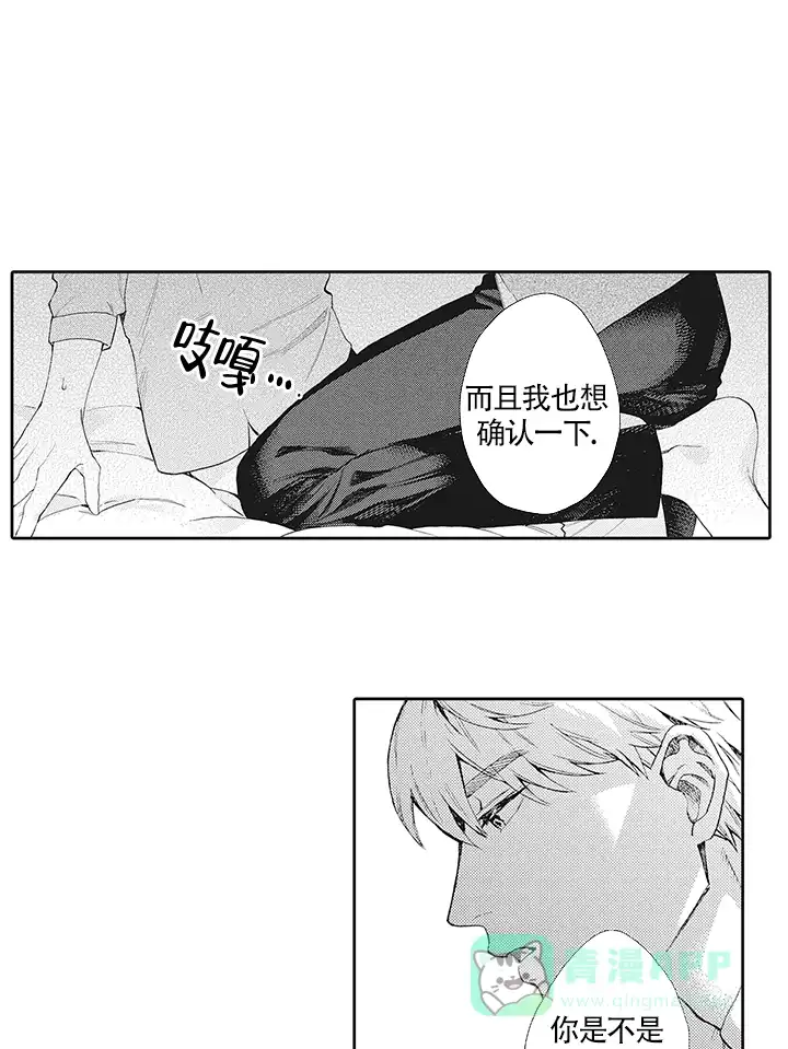 波多君的制服 第31话 第1页