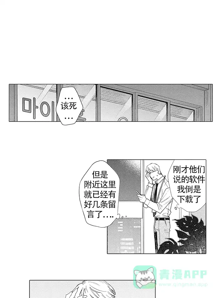 波多君的制服 第33话 第1页