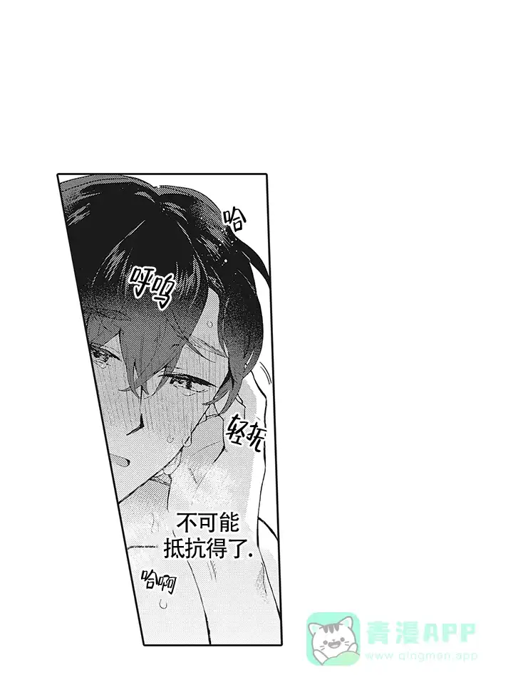 波多君的制服 第35话 第1页