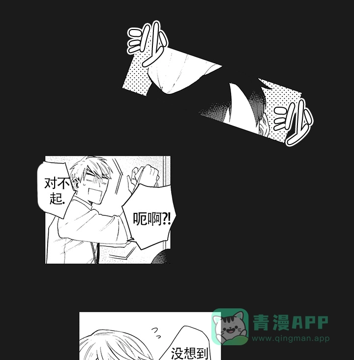 波多君的制服 第36话 第1页