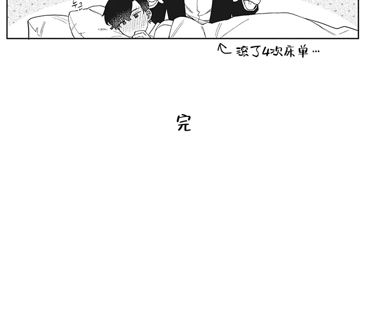 波多君的制服 第37话 第9页