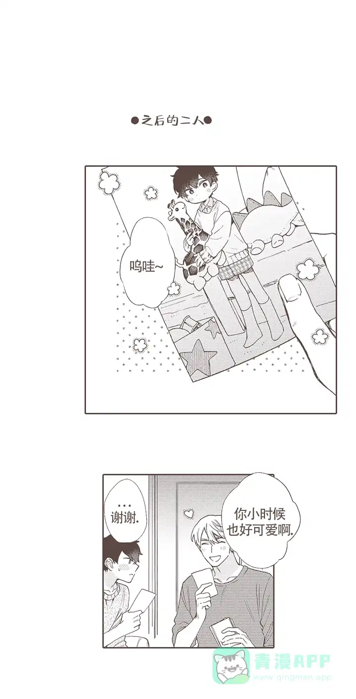 波多君的制服 第38话 第1页