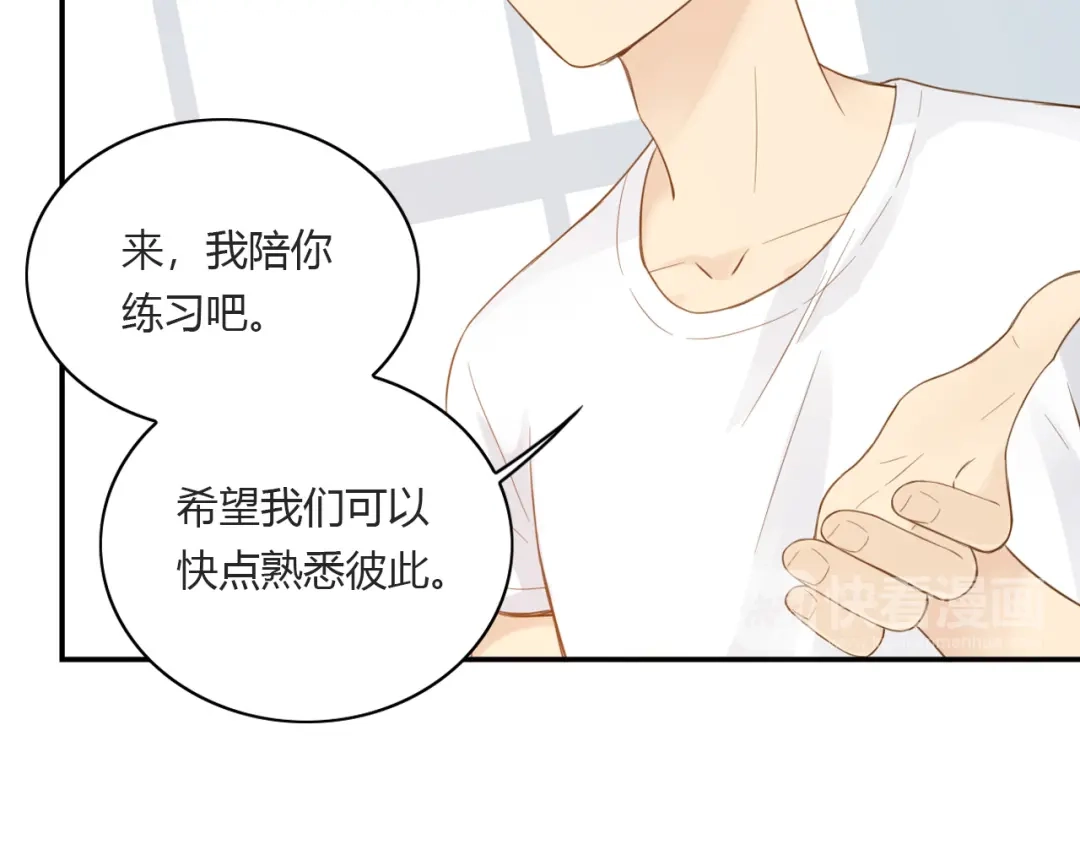 《薄荷之夏》第26话 做我的模特吧 第24页