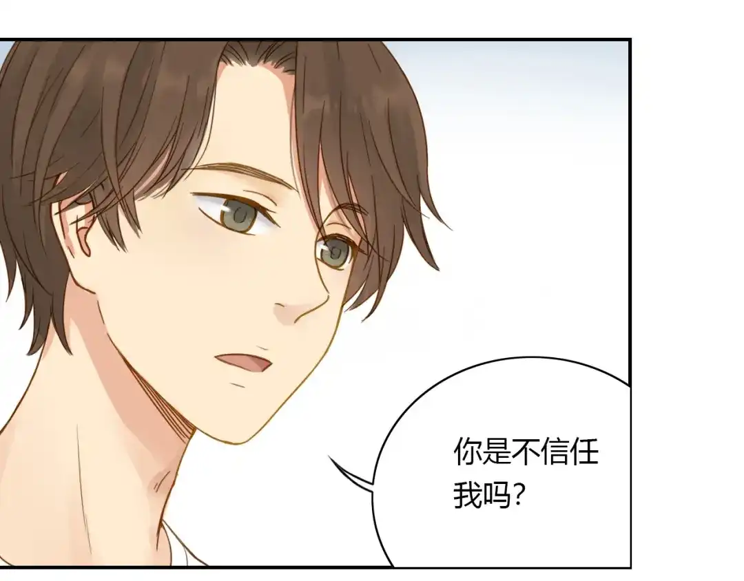 《薄荷之夏》第26话 做我的模特吧 第15页