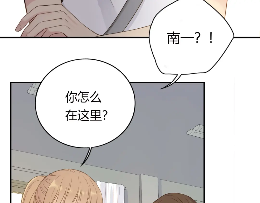 《薄荷之夏》第26话 做我的模特吧 第50页