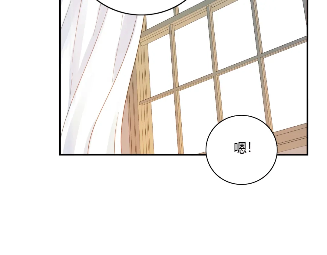 《薄荷之夏》第26话 做我的模特吧 第46页