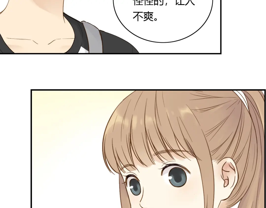 《薄荷之夏》第26话 做我的模特吧 第63页