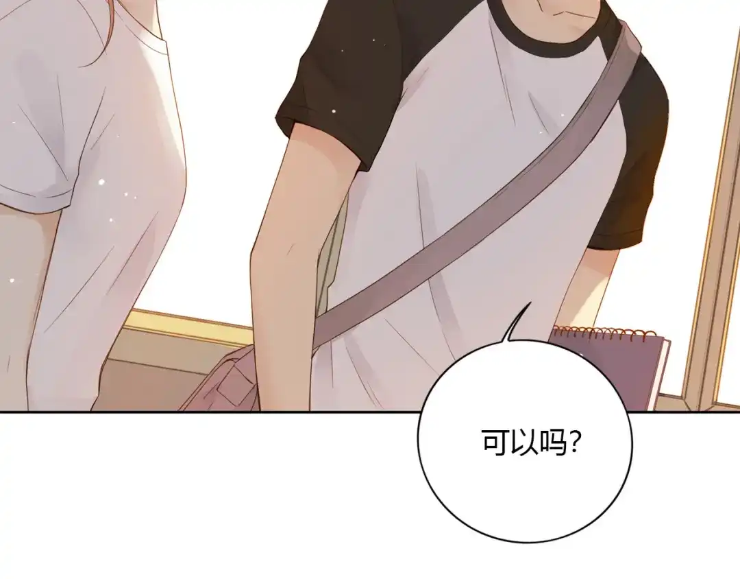 《薄荷之夏》第26话 做我的模特吧 第80页