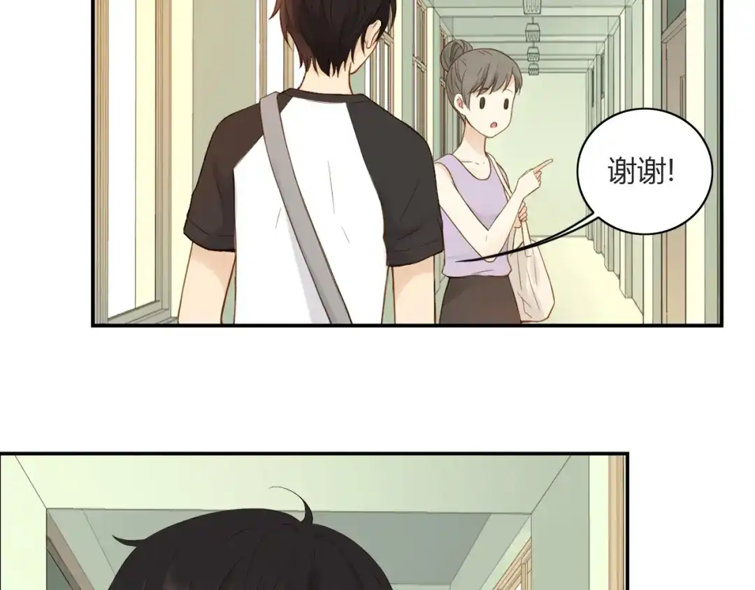 《薄荷之夏》第26话 做我的模特吧 第29页