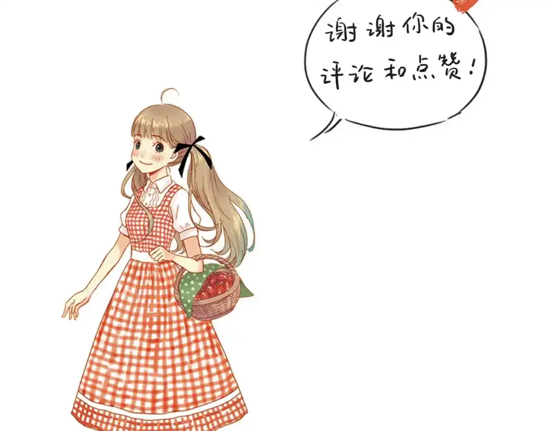 《薄荷之夏》第26话 做我的模特吧 第83页