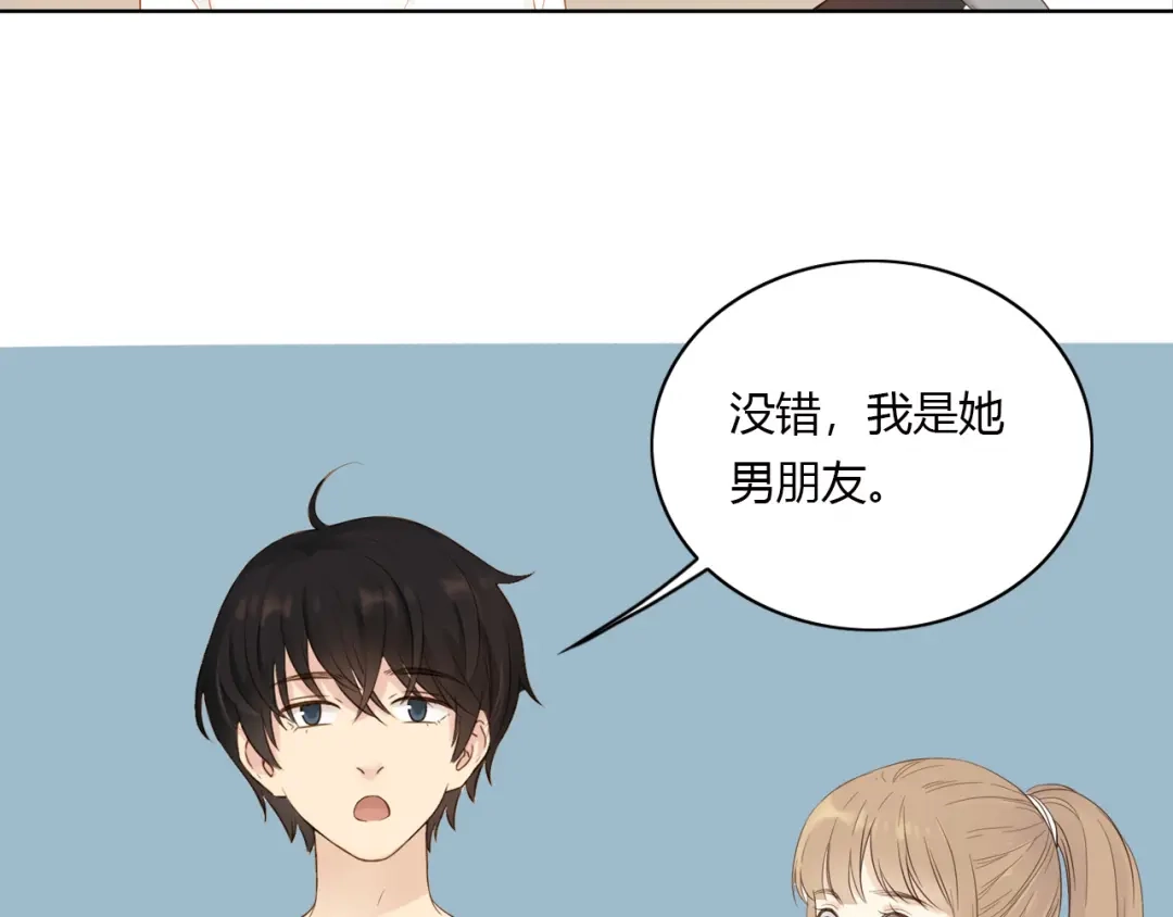 《薄荷之夏》第26话 做我的模特吧 第53页