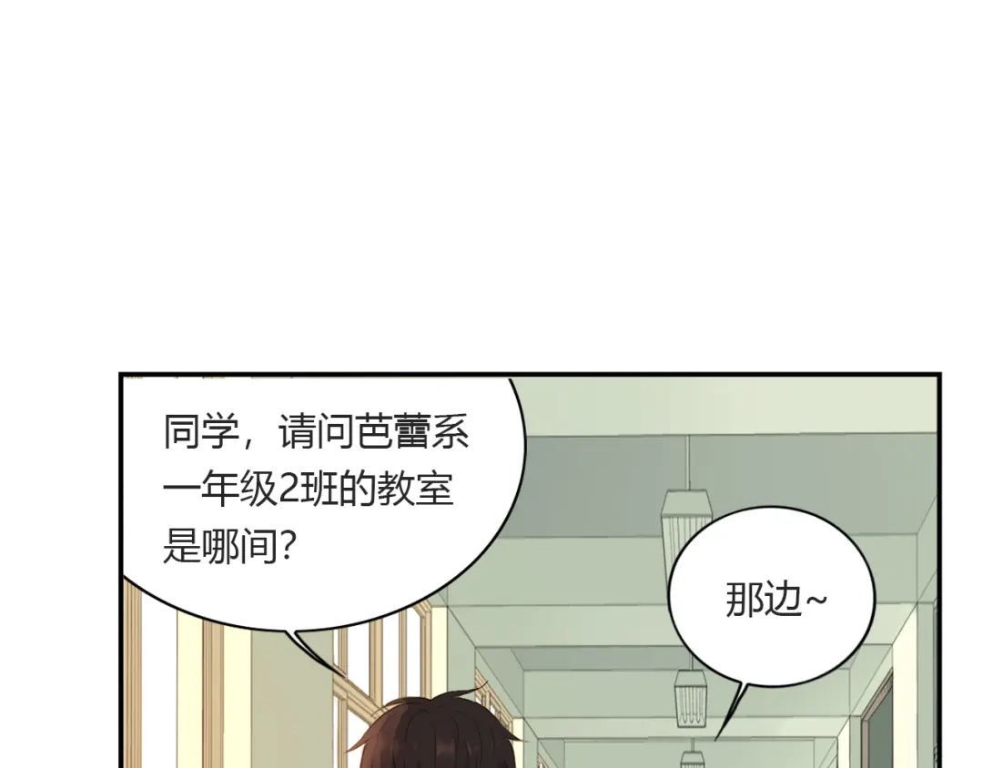 《薄荷之夏》第26话 做我的模特吧 第28页