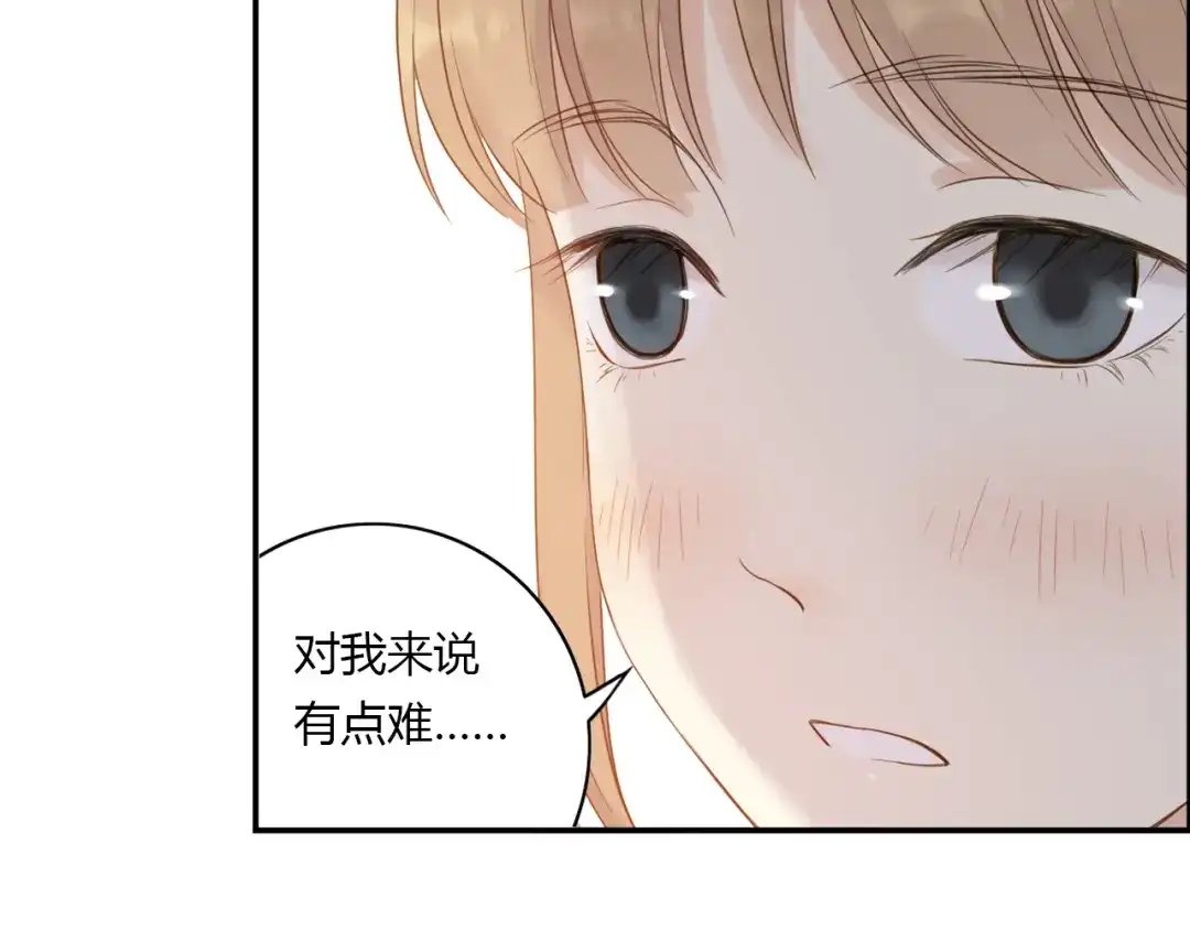 《薄荷之夏》第26话 做我的模特吧 第14页