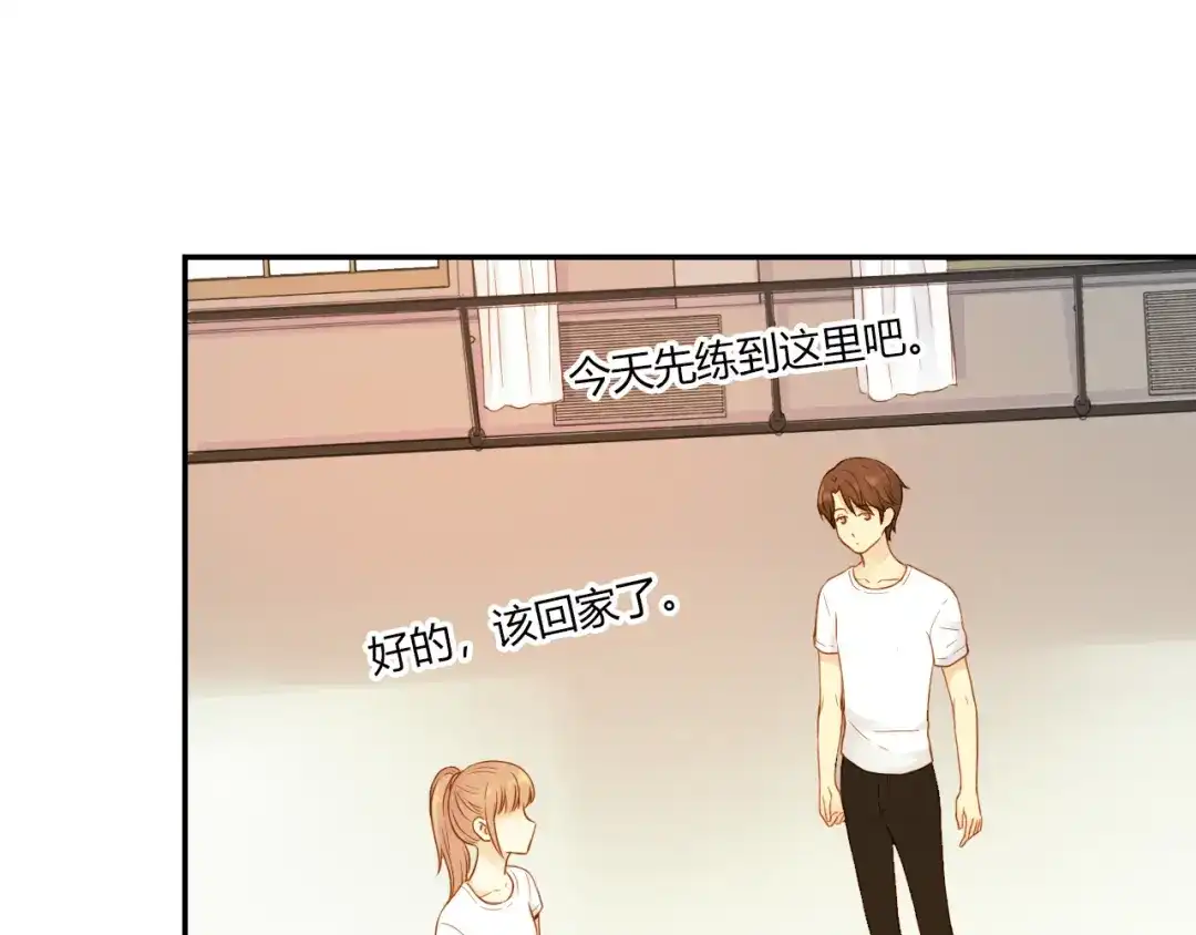 《薄荷之夏》第26话 做我的模特吧 第47页