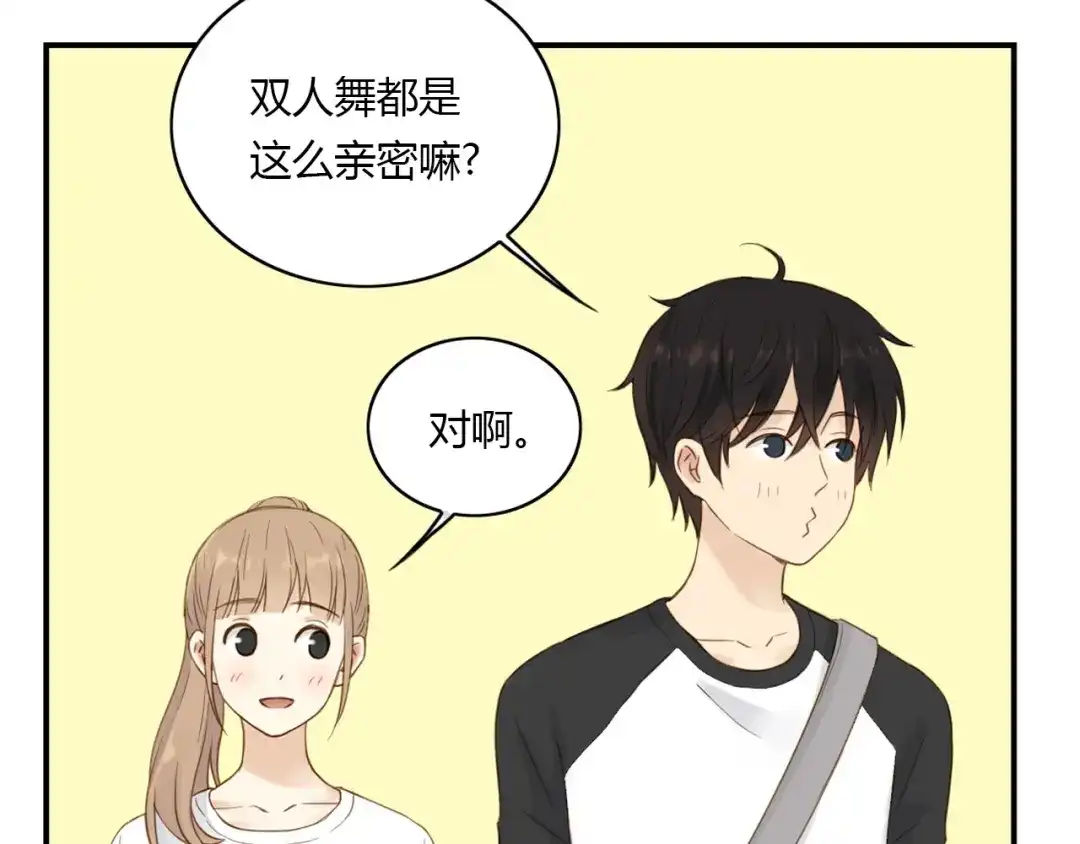 《薄荷之夏》第26话 做我的模特吧 第65页