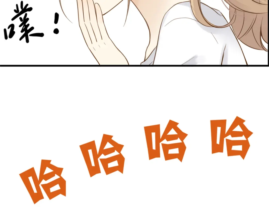 《薄荷之夏》第26话 做我的模特吧 第71页