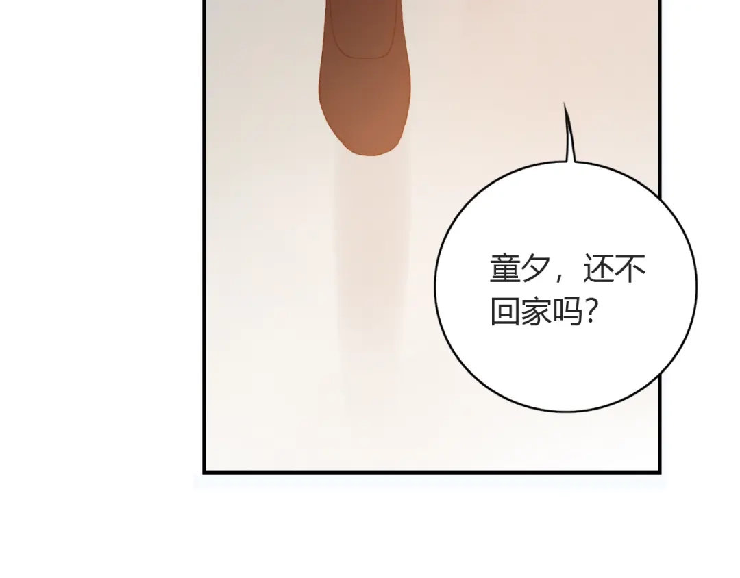 《薄荷之夏》第26话 做我的模特吧 第7页