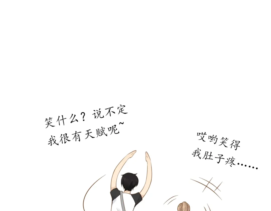 《薄荷之夏》第26话 做我的模特吧 第72页