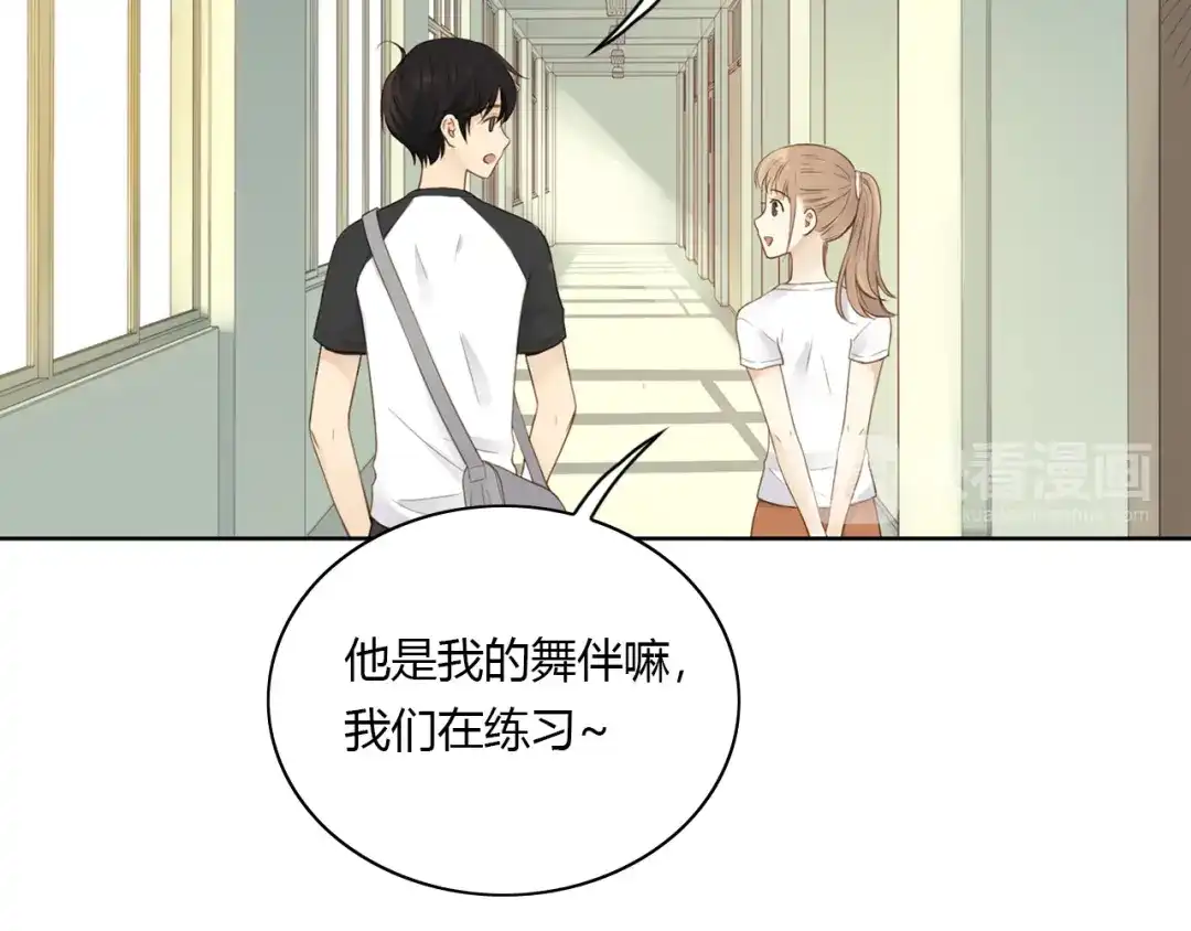 《薄荷之夏》第26话 做我的模特吧 第61页