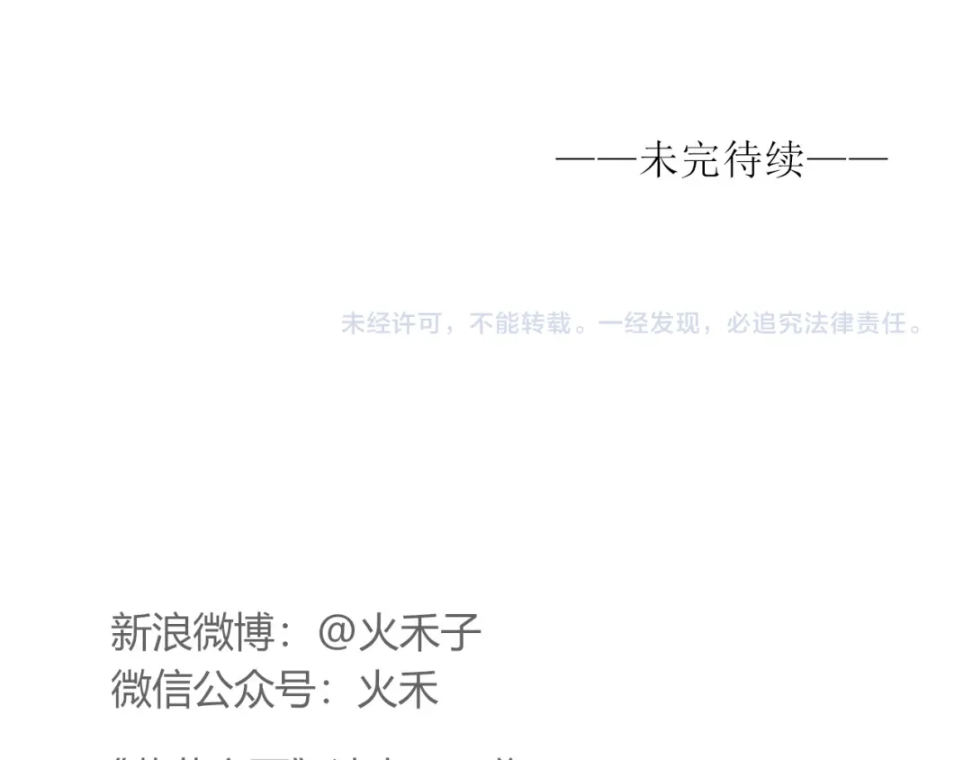 《薄荷之夏》第26话 做我的模特吧 第81页