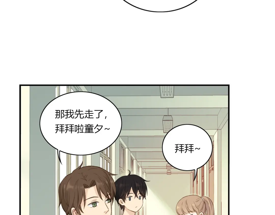 《薄荷之夏》第26话 做我的模特吧 第57页