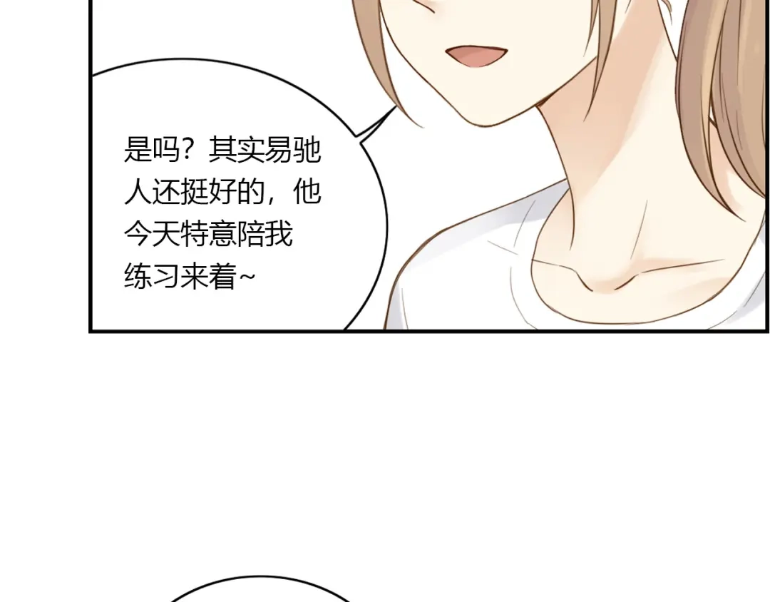 《薄荷之夏》第26话 做我的模特吧 第64页