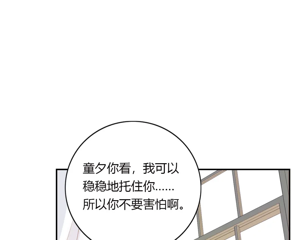 《薄荷之夏》第26话 做我的模特吧 第45页