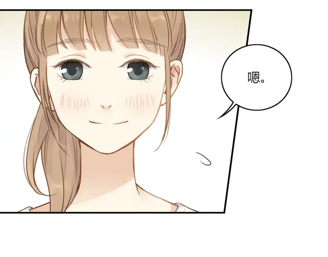 《薄荷之夏》第26话 做我的模特吧 第25页